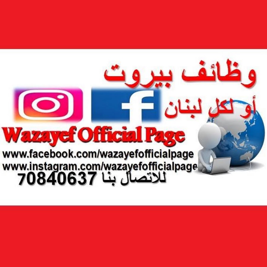 Jobs lebanon For You YouTube