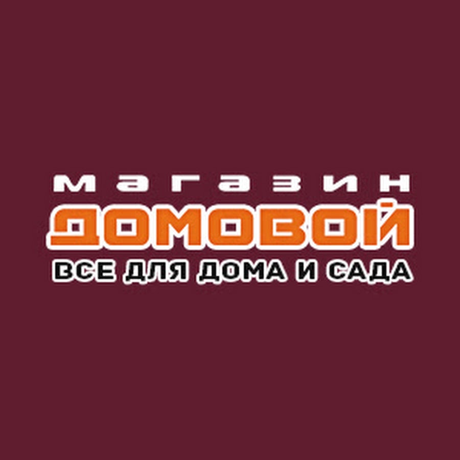 Магазин Домовой Пермь