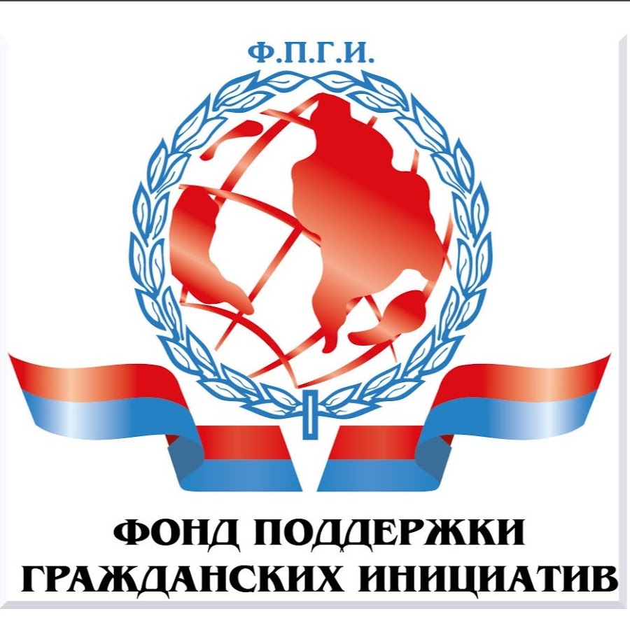 фонд содействия инициатив. фонд поддержки гражданских инициатив южного урала логотип вектор. логотип фонд хамовники. логотип при поддержке фонда поддержки гражданских инициатив. фонд поддержки гражданских инициатив.
