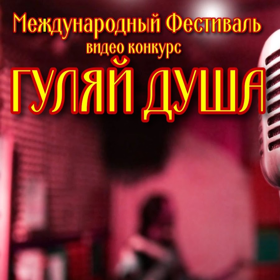 Дискотека гуляй душа. Группа балаган лимитед. Дискотека гуляй душа. Дискотечные песни 2022. Дискотека гуляй душа.