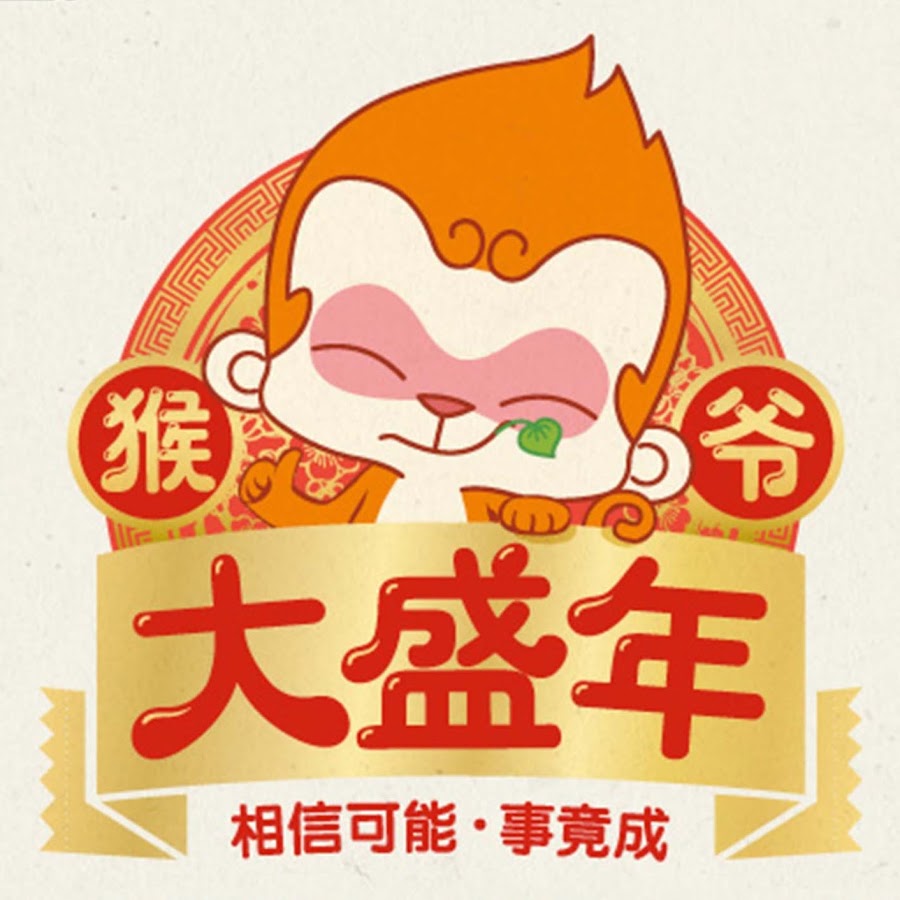 Chinese New Year Song - YouTube