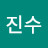 여진수