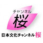 SakuraSoTVが登録者数50万人を達成