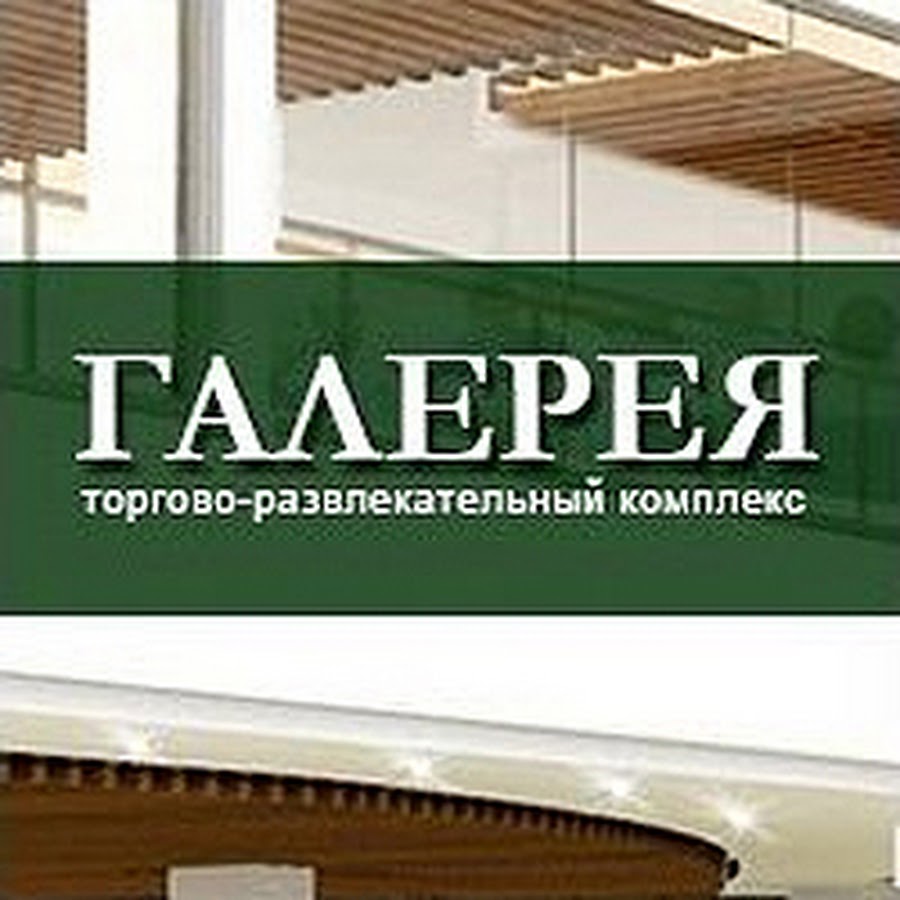 Галерея Пятигорск Магазины Одежды