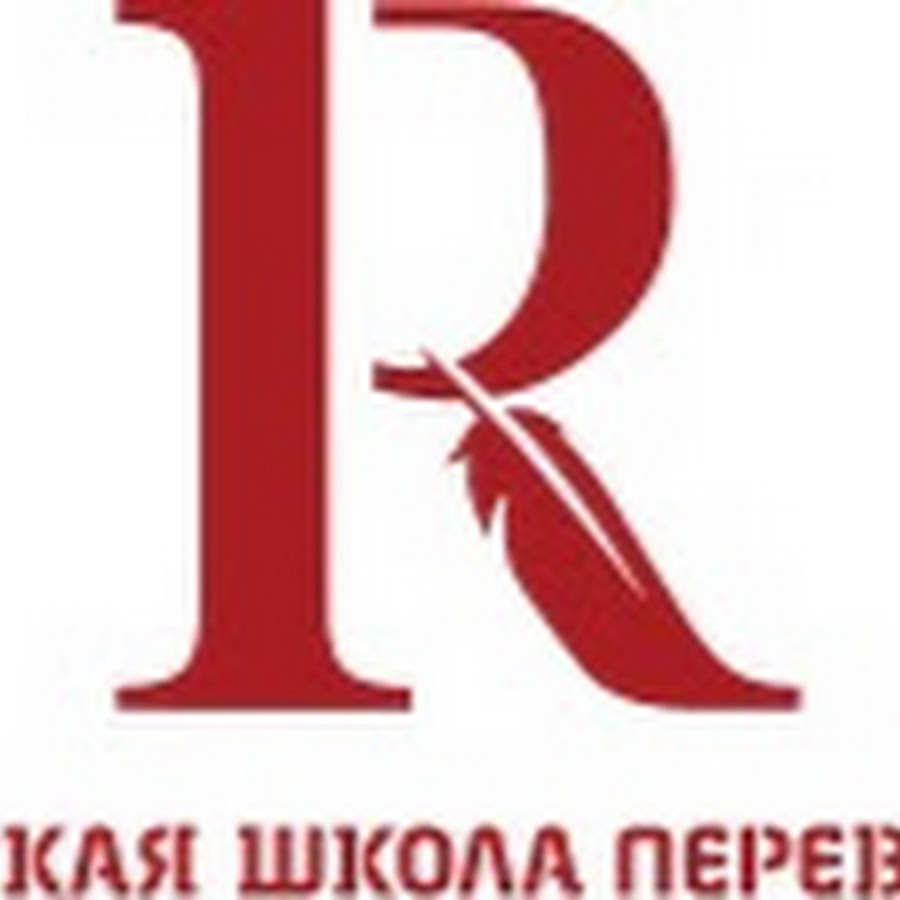 высшая школа перевода мгу. школа dia (агу, бывшая бисуп). учитель русского. российская школа перевода. российская школа перевода.