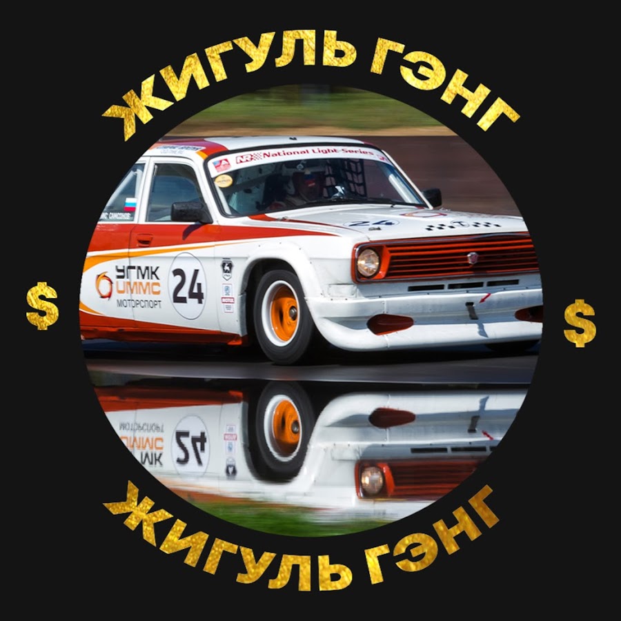 Генг бенг в машине