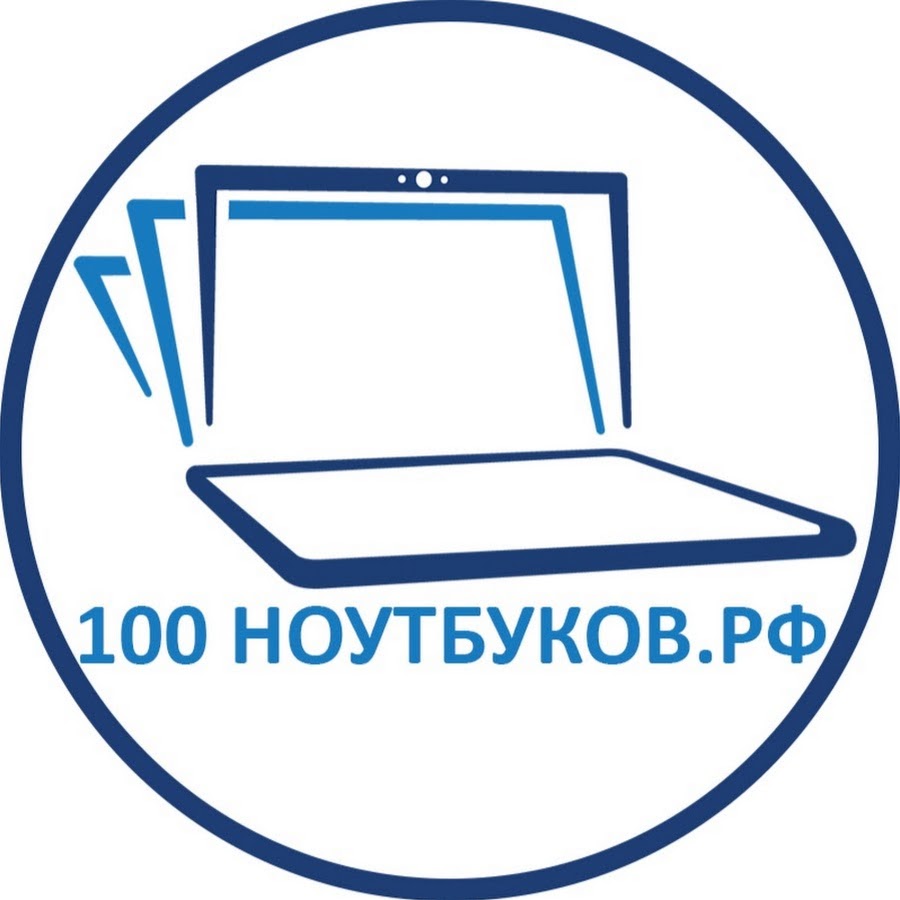 Магазин 100 Ноутбуков В Москве