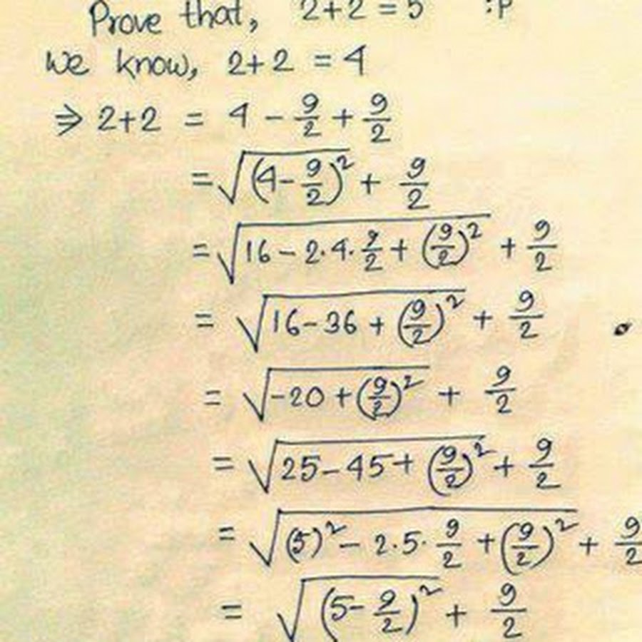 Докажем что 2 равно 3. Доказательство что 2+2 равно 5. 2 2 5 доказательство. Докажем что 2 равно 3. Как доказать что 2+2=5.