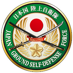 陸上自衛隊 広報チャンネル