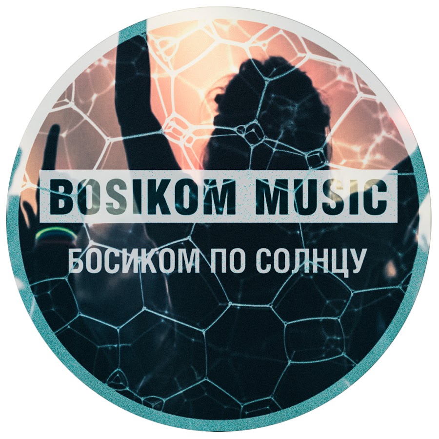 босиком по солнцу солистка вероника фарафонова. слушать босиком по солнцу а по темным. а по тёмным улицам гуляет дождь босиком по солнцу. слушать босиком по солнцу а по темным. босиком по солнцу а по темным улицам.