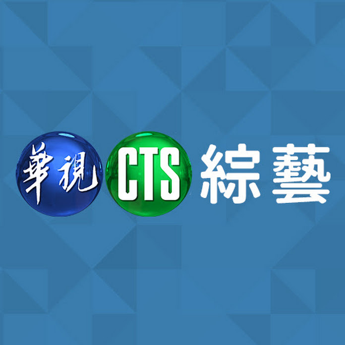 華視綜藝頻道 Net Worth & Earnings (2026)