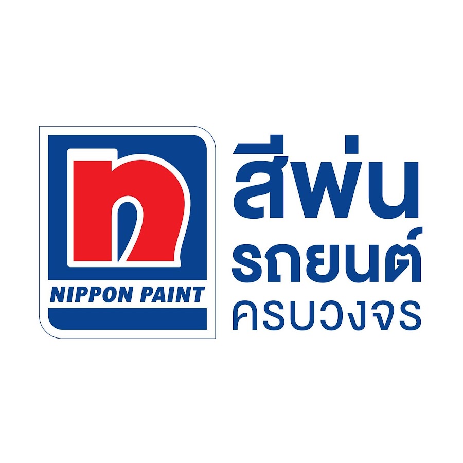 สีพ่นรถยนต์ Nippon Paint Thailand YouTube