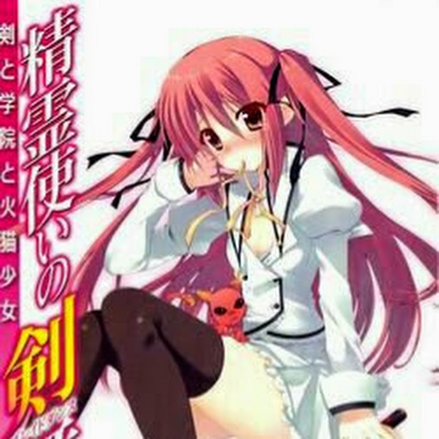 Seirei Tsukai No Blade Dance Ger Dub