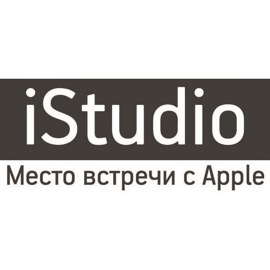Istudio тула. Istudio нижнекамск. Айстудио пермь. Istudio чебоксары. Фабри istudio.