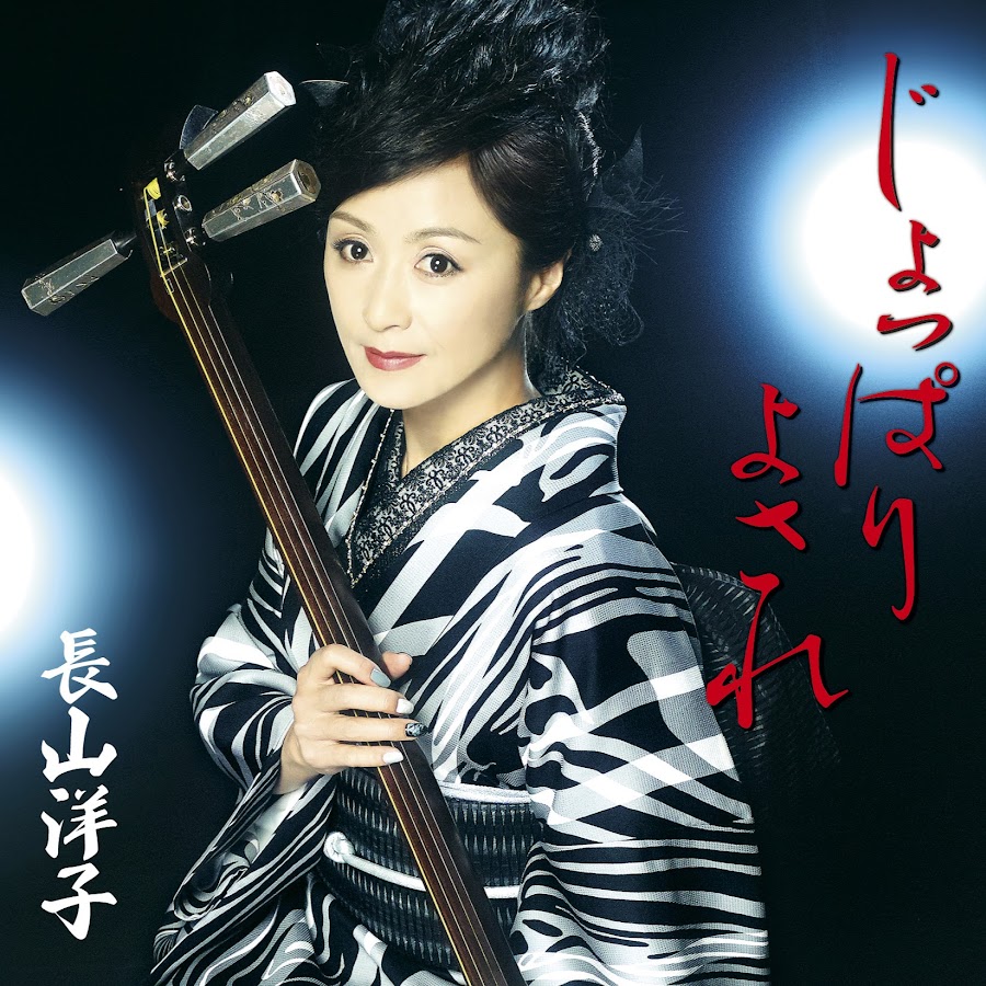 Japanese Enka Songs YouTube