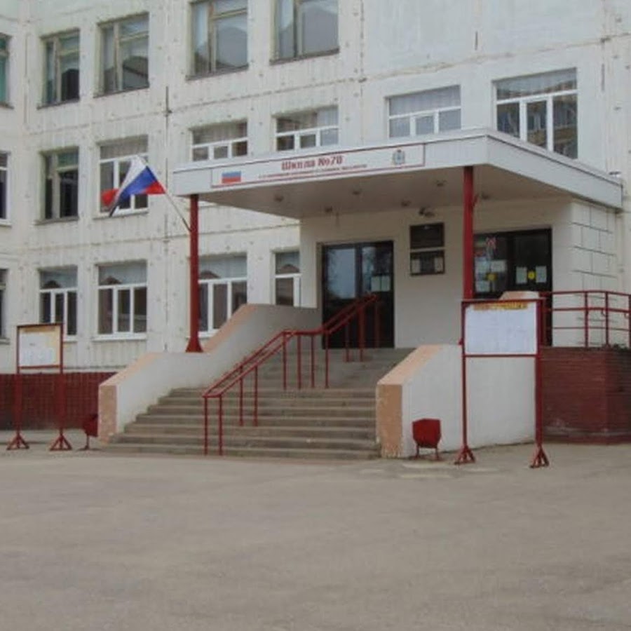 школы 70 г. школа 70 нижний новгород. школа 70 харьков. школа 12 воронеж. школа 52 киров.