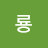 마룡