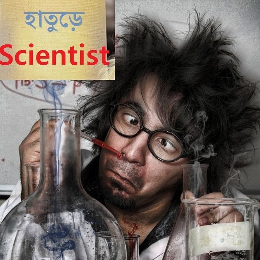 Безумный ученый очень боялся. Сумасшедший Химик. Безумный ученый. Смешной Химик. Сумасшедший ученый Химик.