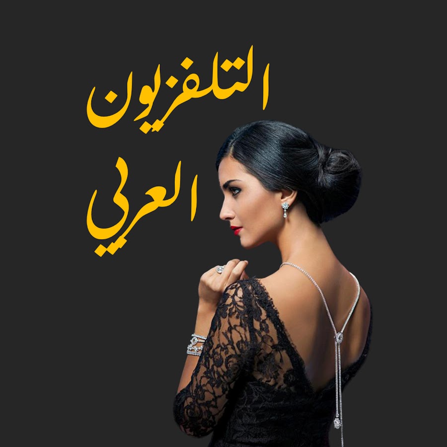 التلفزيون العربي YouTube