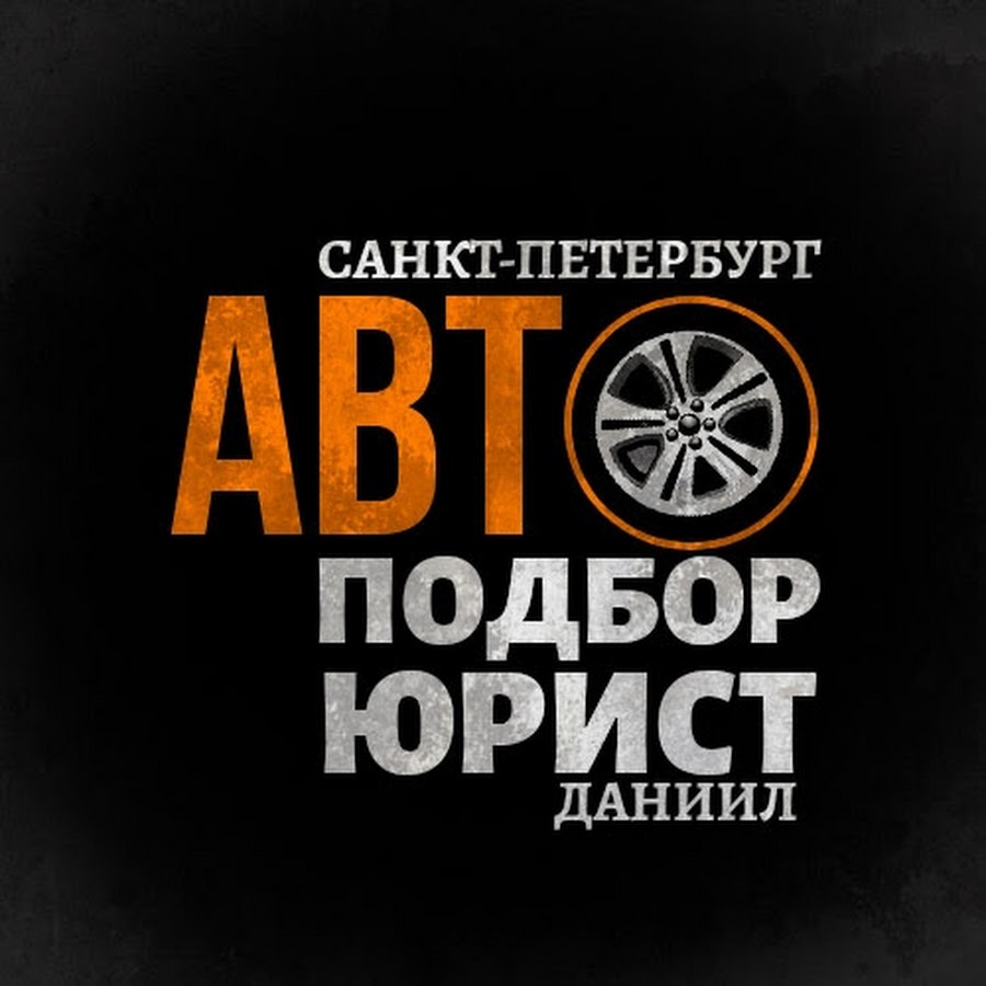 Данпол авто алексин