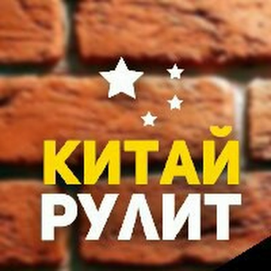 фото дерева китай рулит самом деле, красная