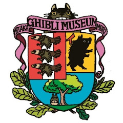 三鷹の森ジブリ美術館 GHIBLI MUSEUM, MITAKA