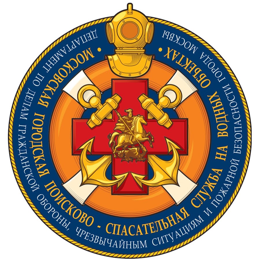 служба спасения москва