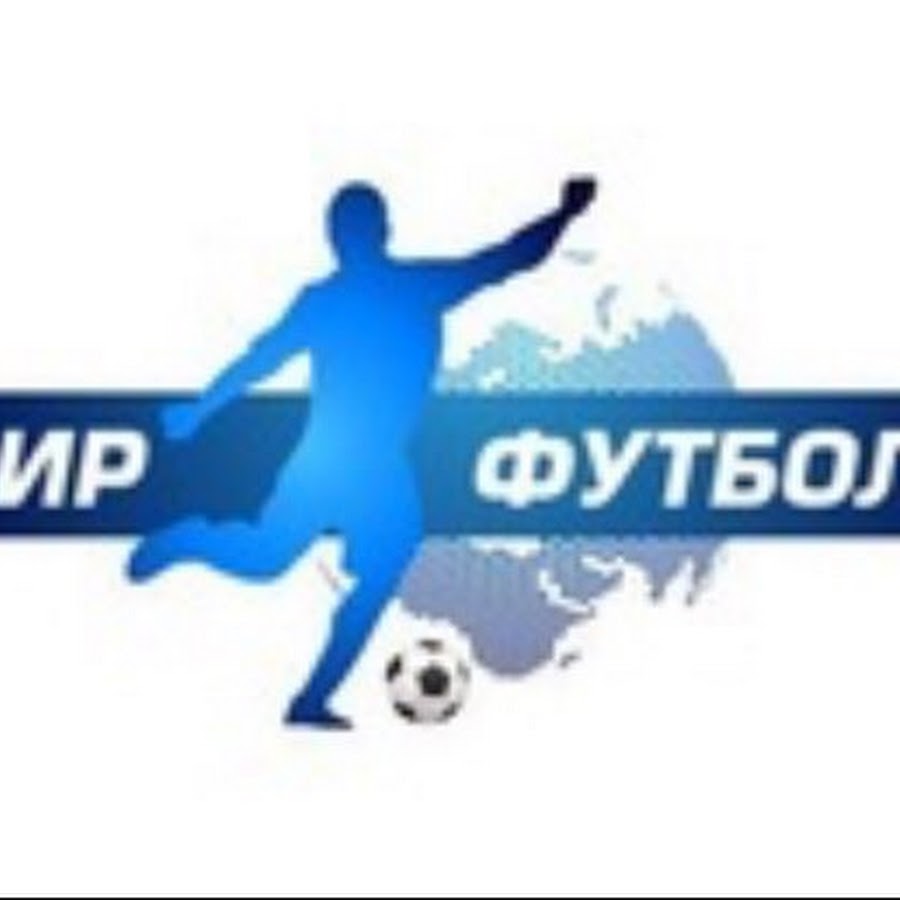 Мир футбола