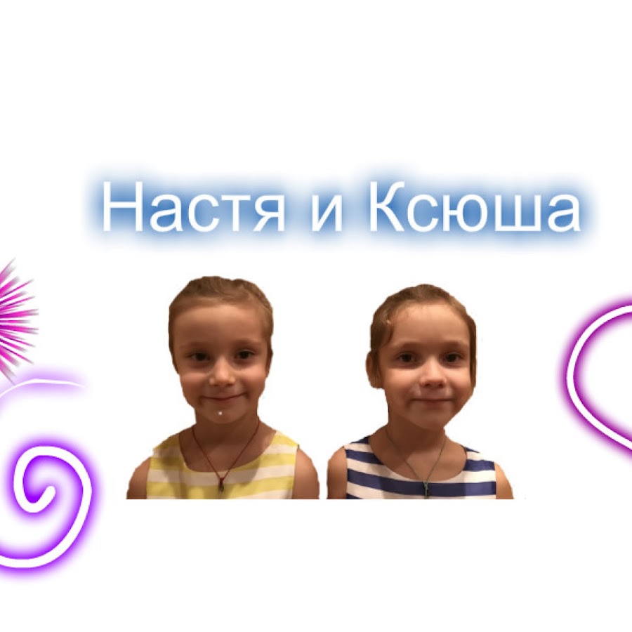 Ксюша и говорящие друзья. Ксюша и говорящие друзья. Смешные шутки на имя леша. Мемы про голову. Настя сестричка.