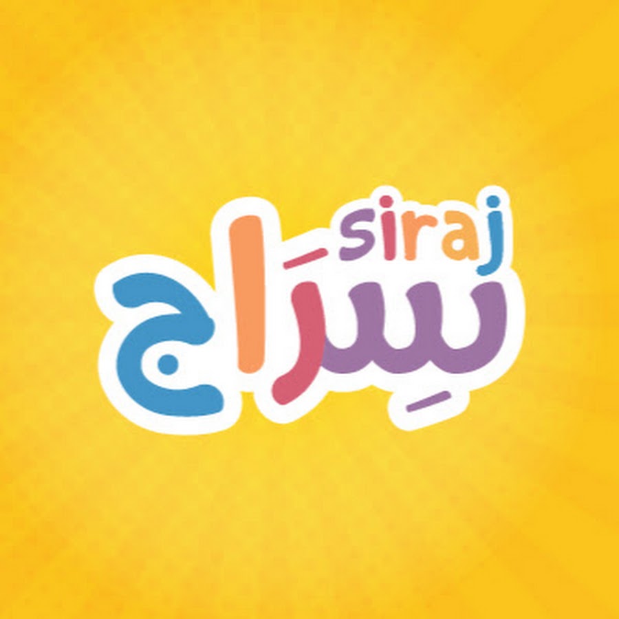 SIRAJ | سراج - YouTube