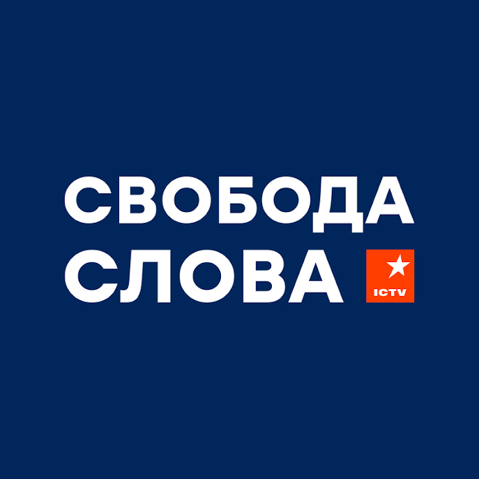 Свобода слова на ICTV Net Worth & Earnings (2026)