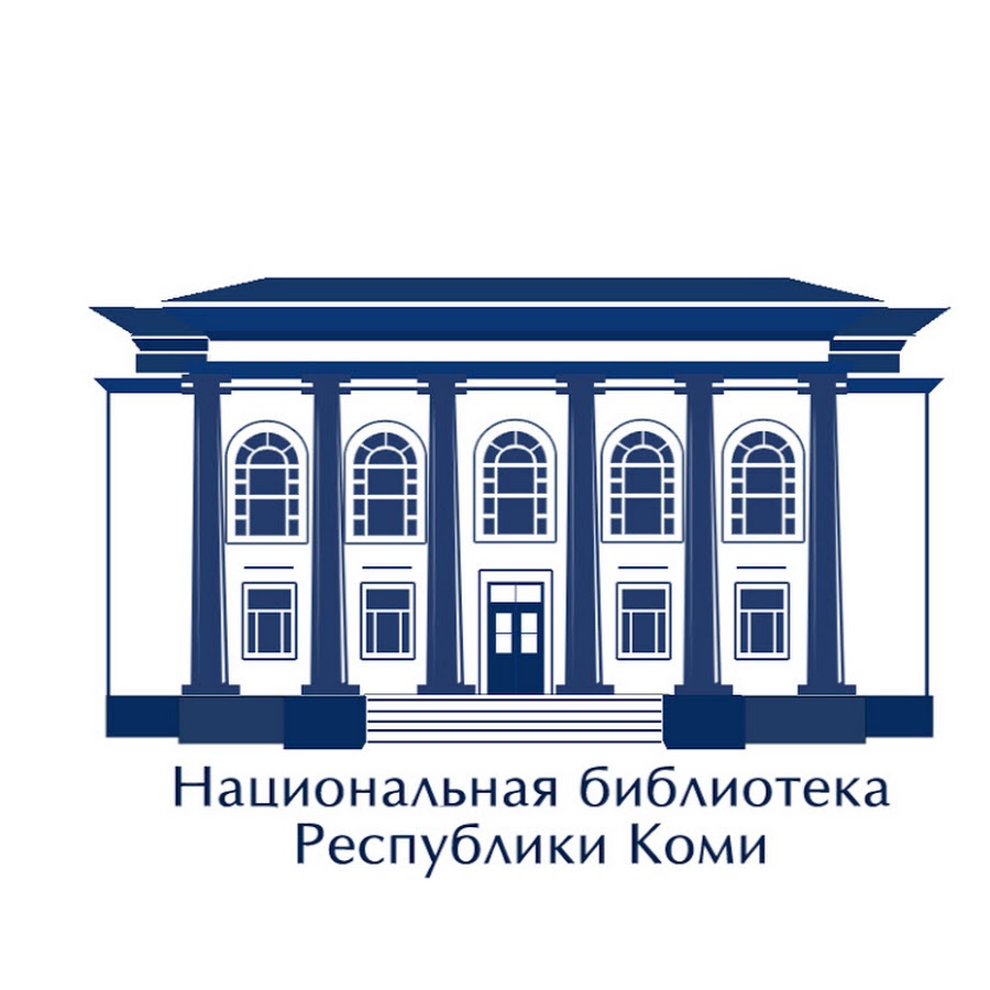 Сайты библиотек республики коми