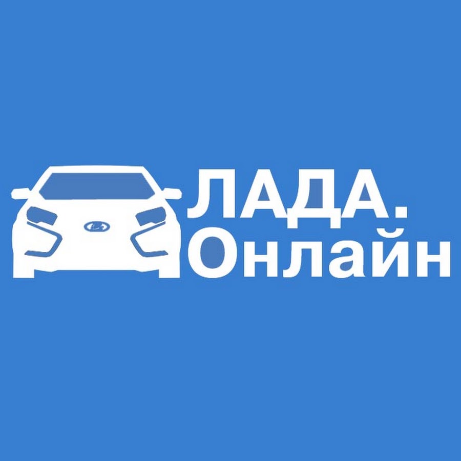 Лада телеграмм канал