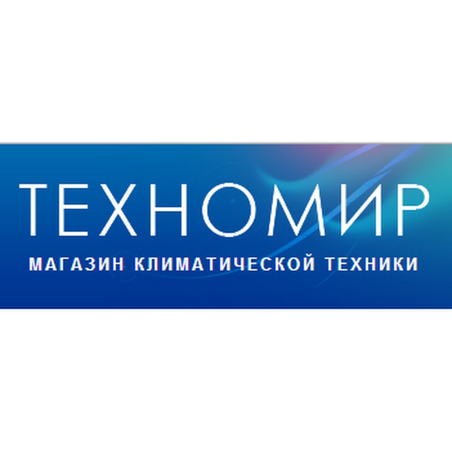 техномир телевизоры. бытовая техника техномир. техномир мир. техномир интернет магазин. микроволновка техномир 20л.
