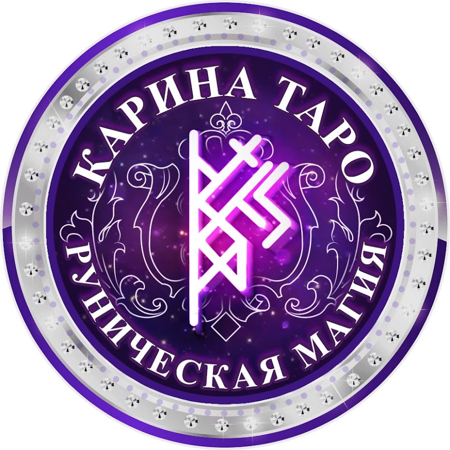 Карина таро новые видео