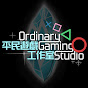 Ordinary Gaming Studio平民遊戲工作室