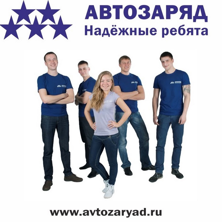 Магазин Автозаряд В Сыктывкаре Каталог Товаров