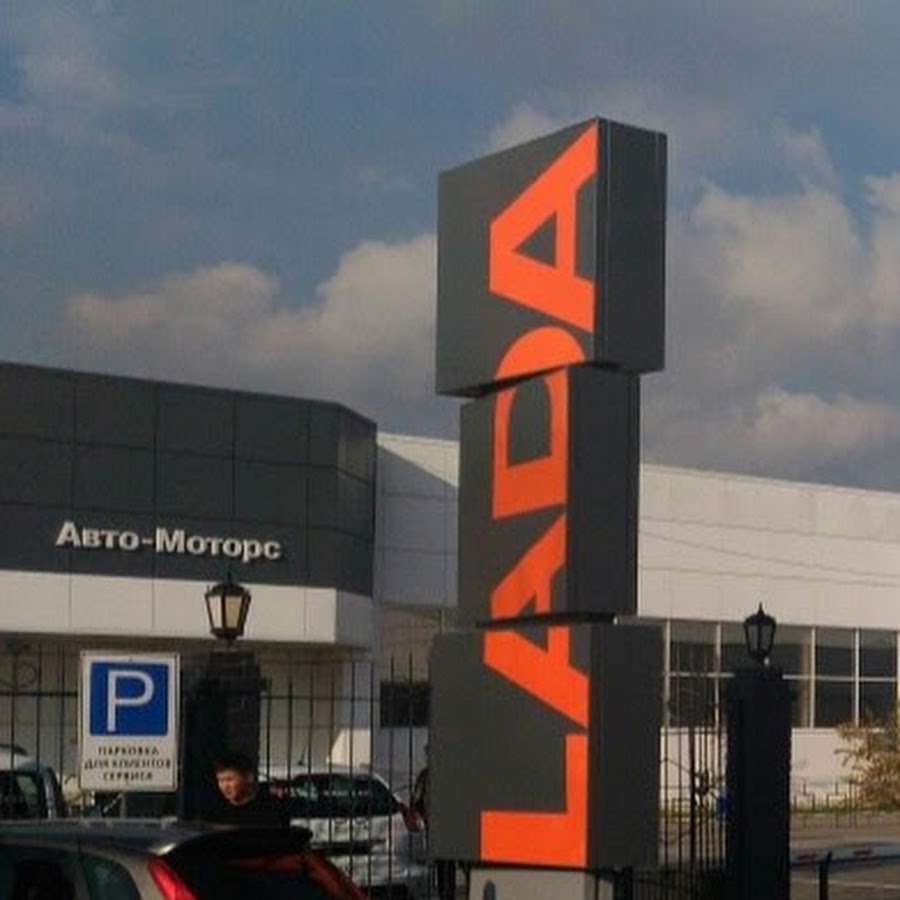Auto motors