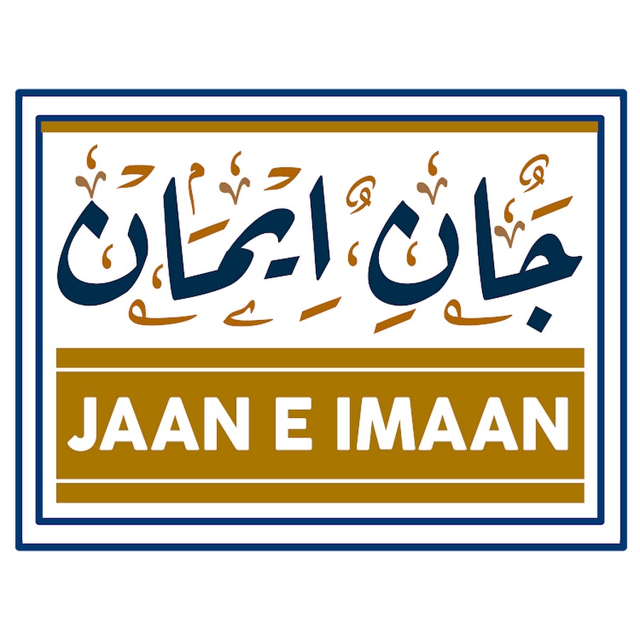 Al Wada Al Wada Mahe Ramzan