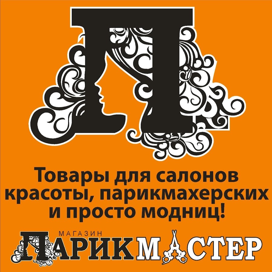 Парикмастер Магазин Владивосток Интернет Магазин