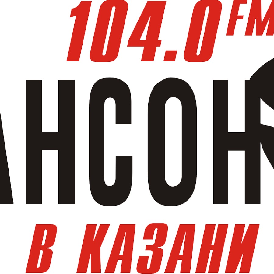 радио шансон. радио шансон. радио шансон слушать нижний новгород. радио шансон. радио шансон слушать нижний новгород.