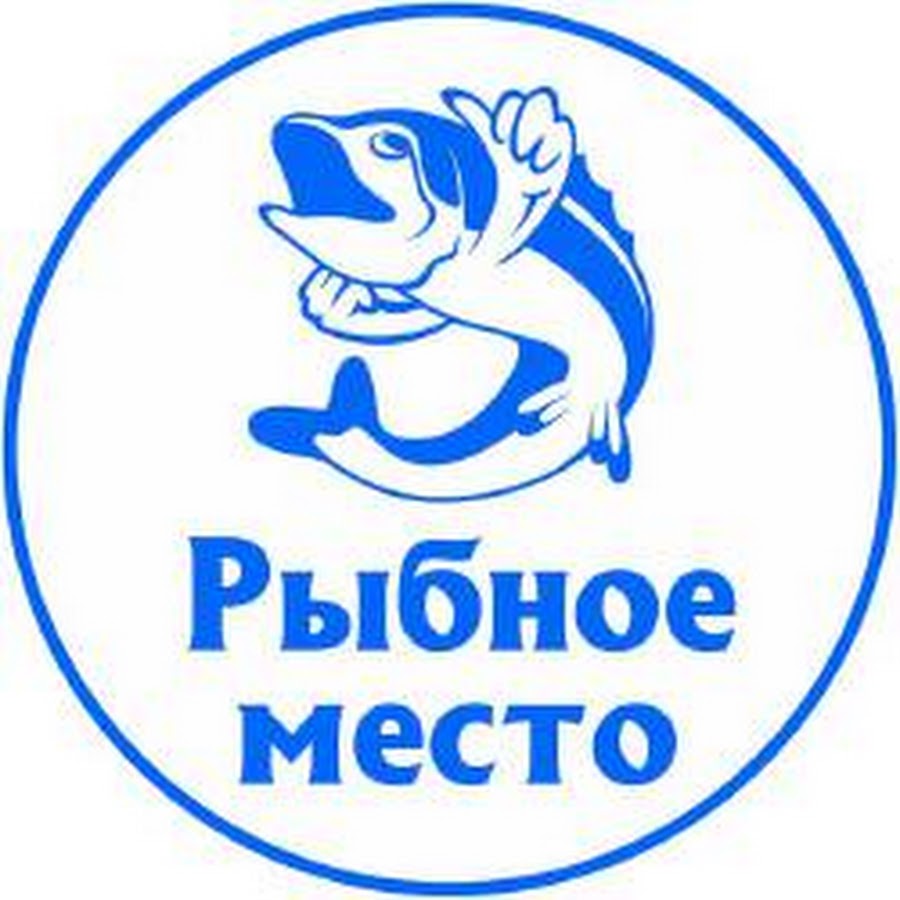 Рыбное Место Иркутск Интернет Магазин
