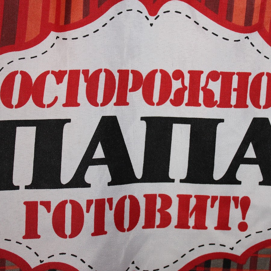 Самый лучший папа в мире. Водитель тебя ждут дома. Папа тебя ждут дома плакат. Злых пап. Плакат водитель не спеши тебя ждут дома.