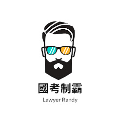 [課業] 司律一試強執總複習資料分享