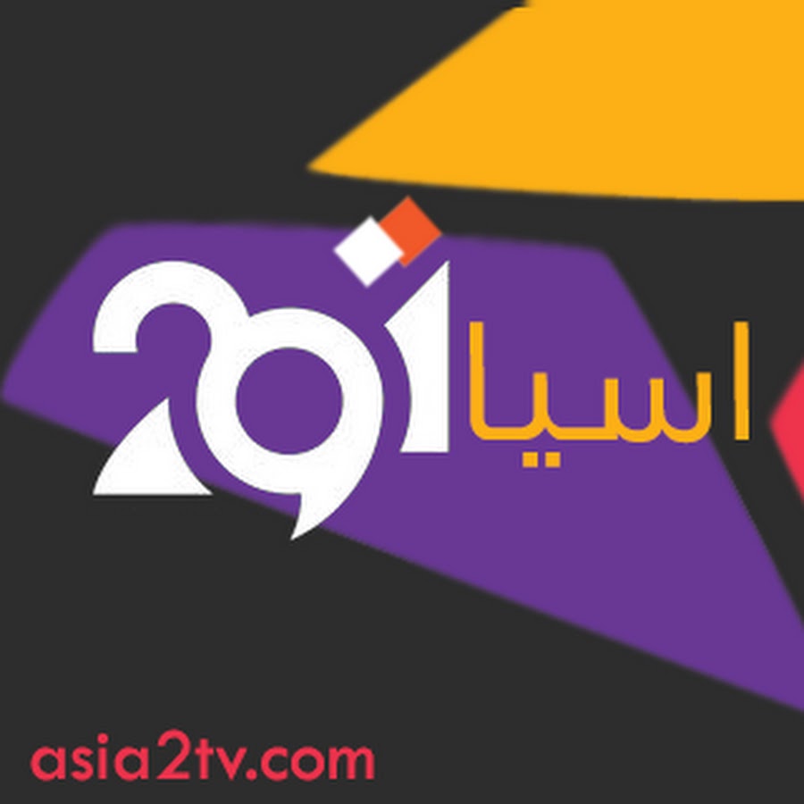 Азия тв лого. Чд азия тв. Азия тв онлайн. Азия тв. Asia tv каналы.