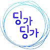 What could 딩가딩가 스튜디오 DGDG Studio buy with $1.5 million?