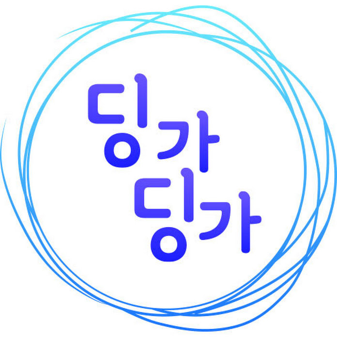 딩가딩가 스튜디오 DGDG Studio Net Worth & Earnings (2026)