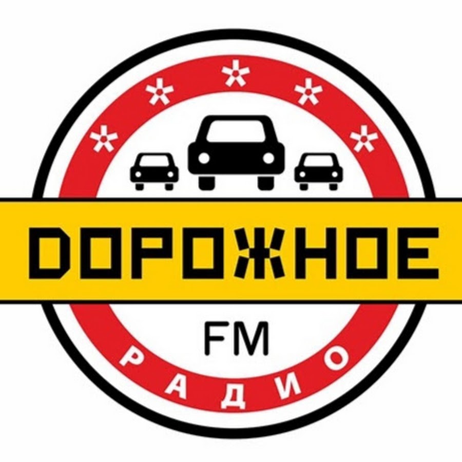 Дорожное вещание ауди