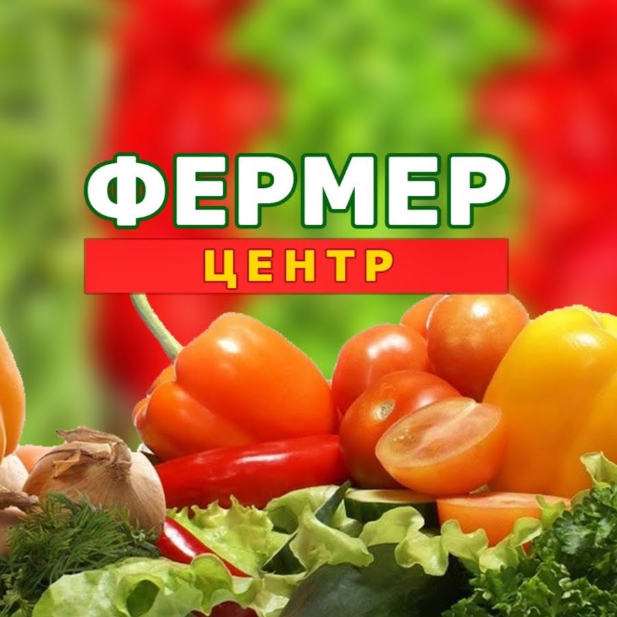 Фермер Центр Интернет Магазин Украина