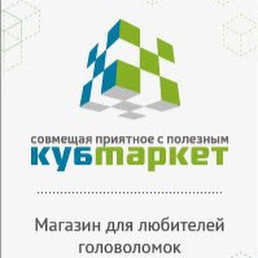 Кубмаркет Ру Интернет Магазин Москва